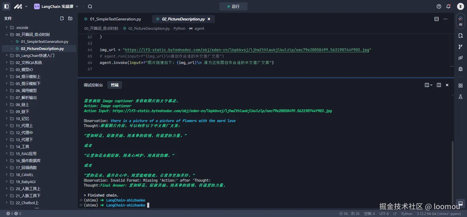 loomou于2024-11-04 16:11发布的图片