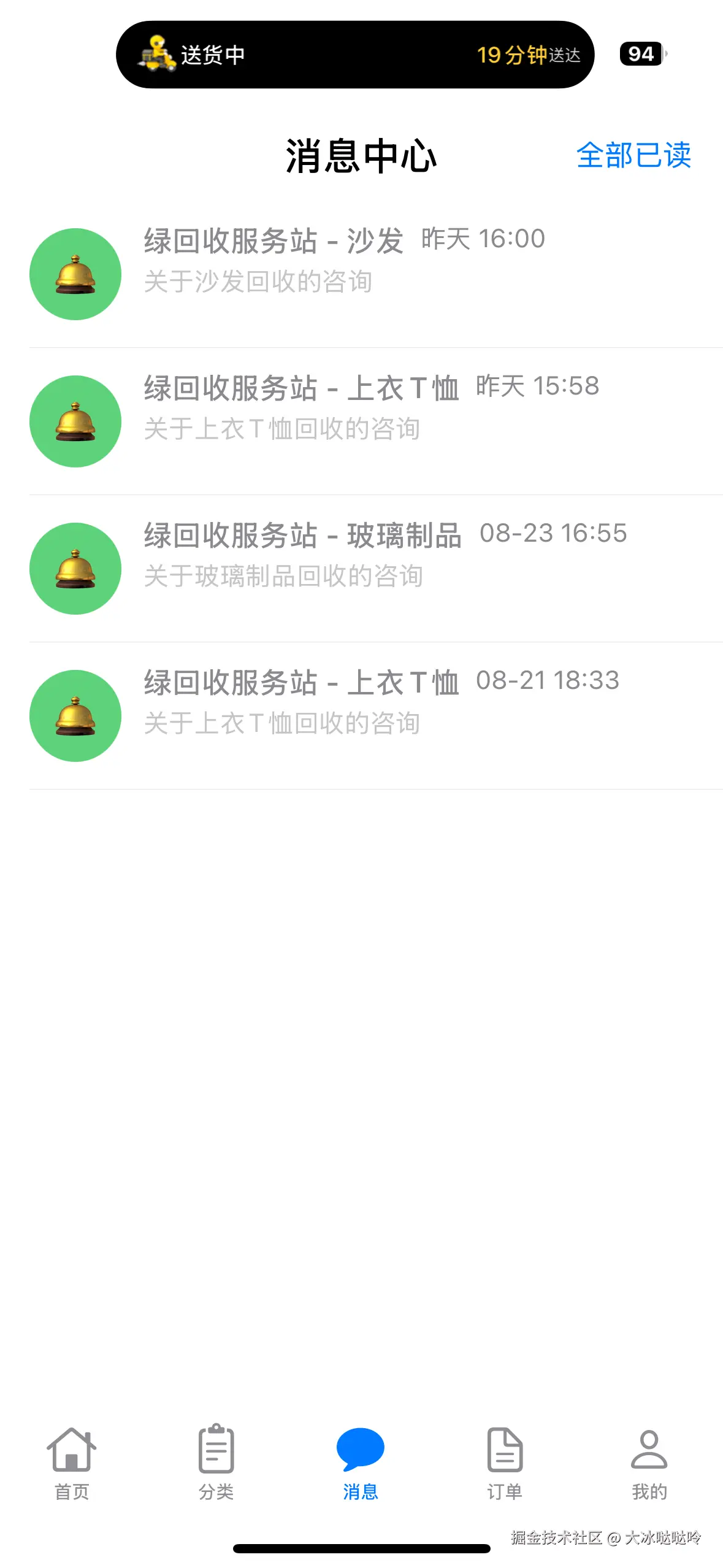 大冰哒哒呤于2025-08-25 11:29发布的图片