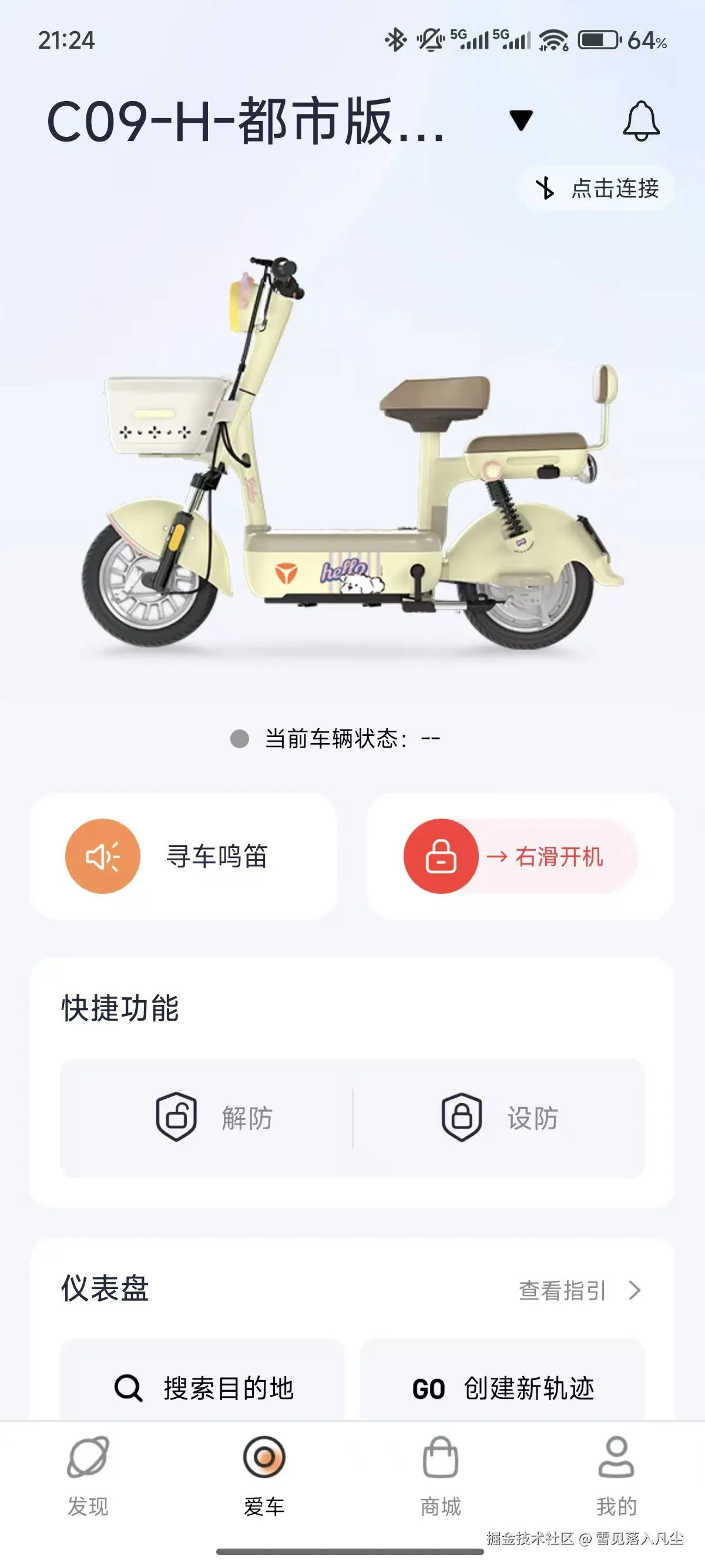 雪见落入凡尘于2025-12-10 11:38发布的图片