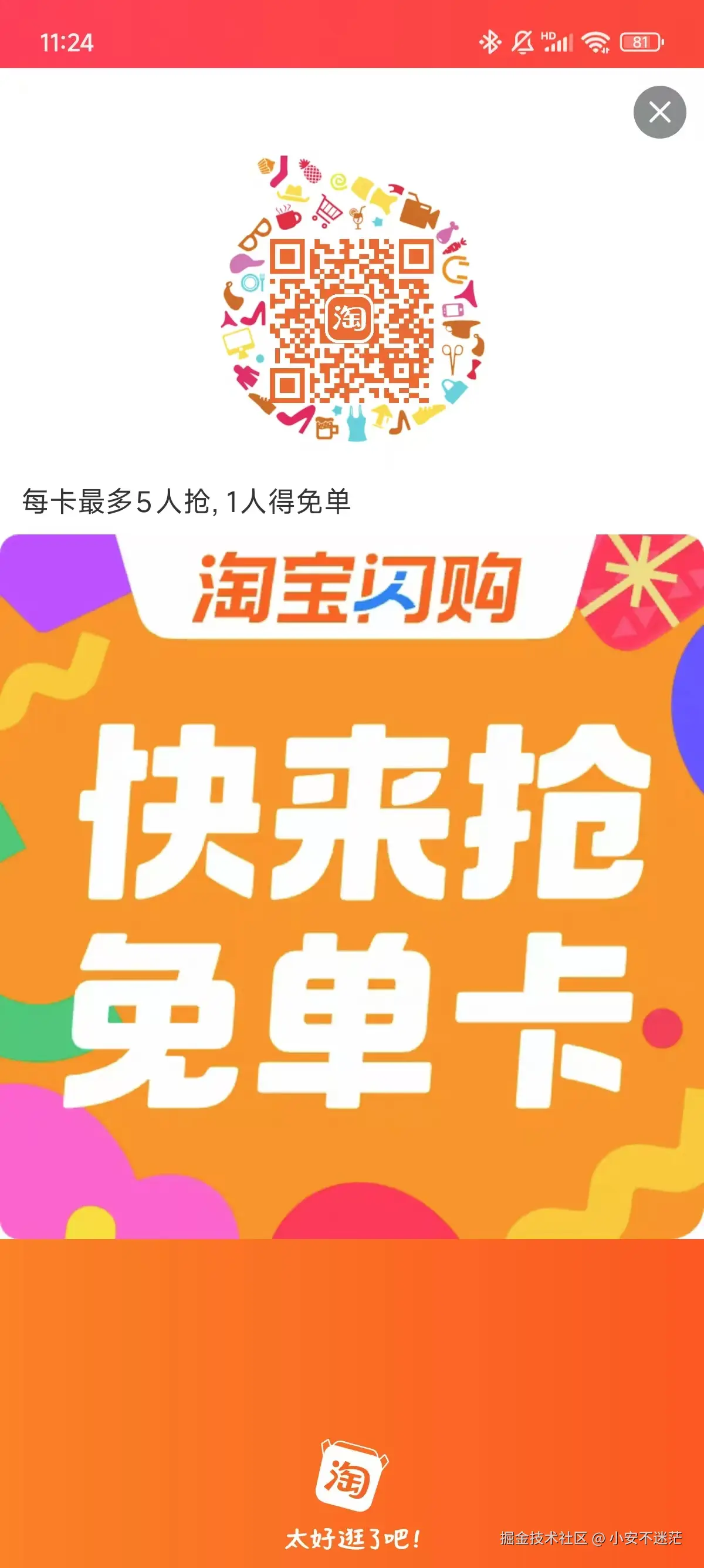 小安不迷茫于2025-05-23 11:25发布的图片