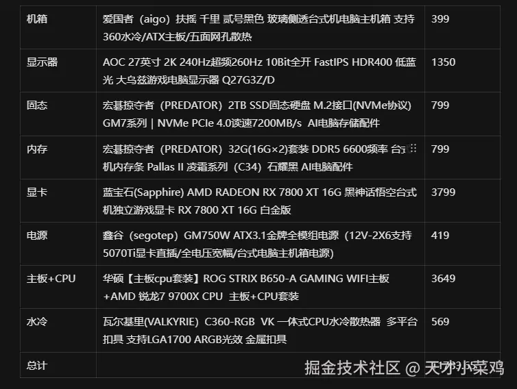 天才小菜鸡于2025-03-12 11:48发布的图片