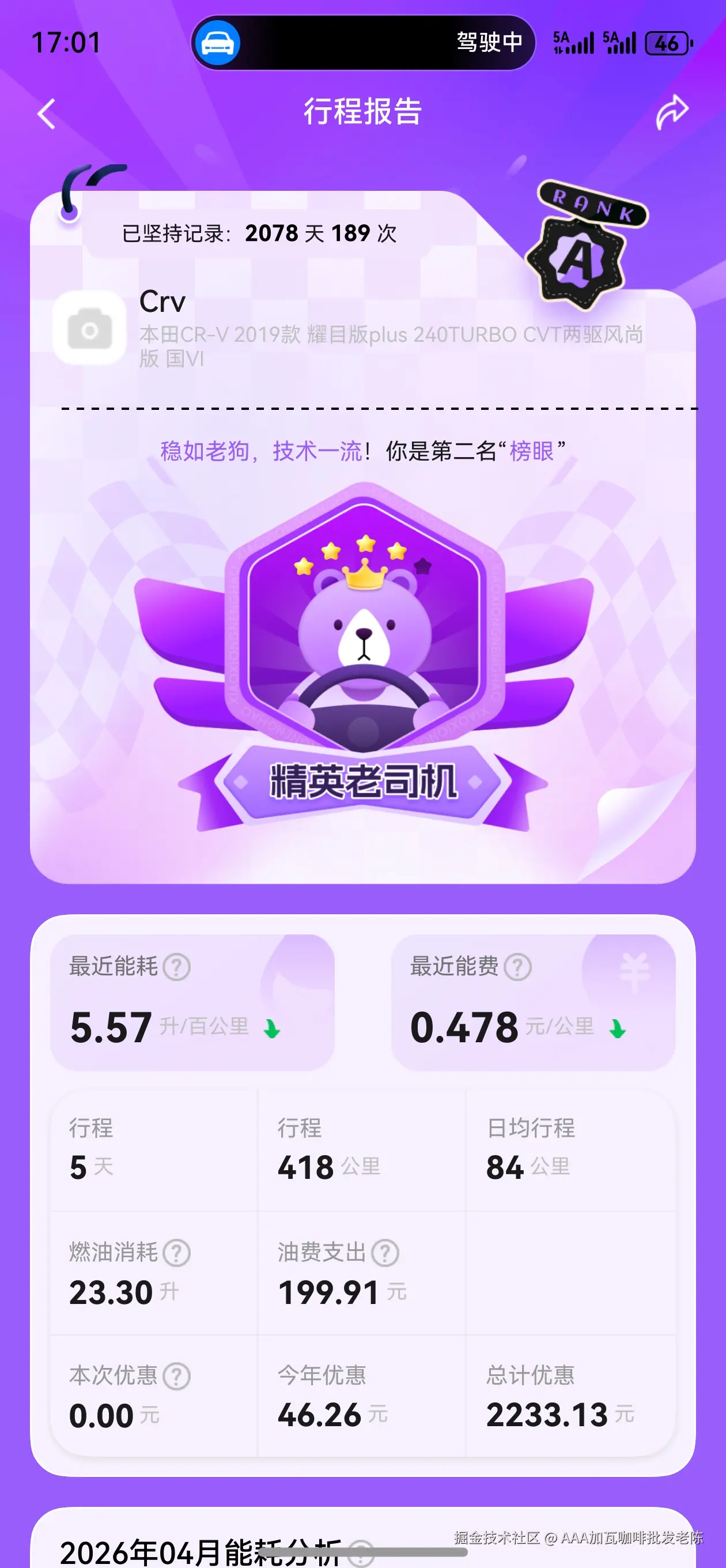 AAA加瓦咖啡批发老陈于2026-04-12 20:45发布的图片