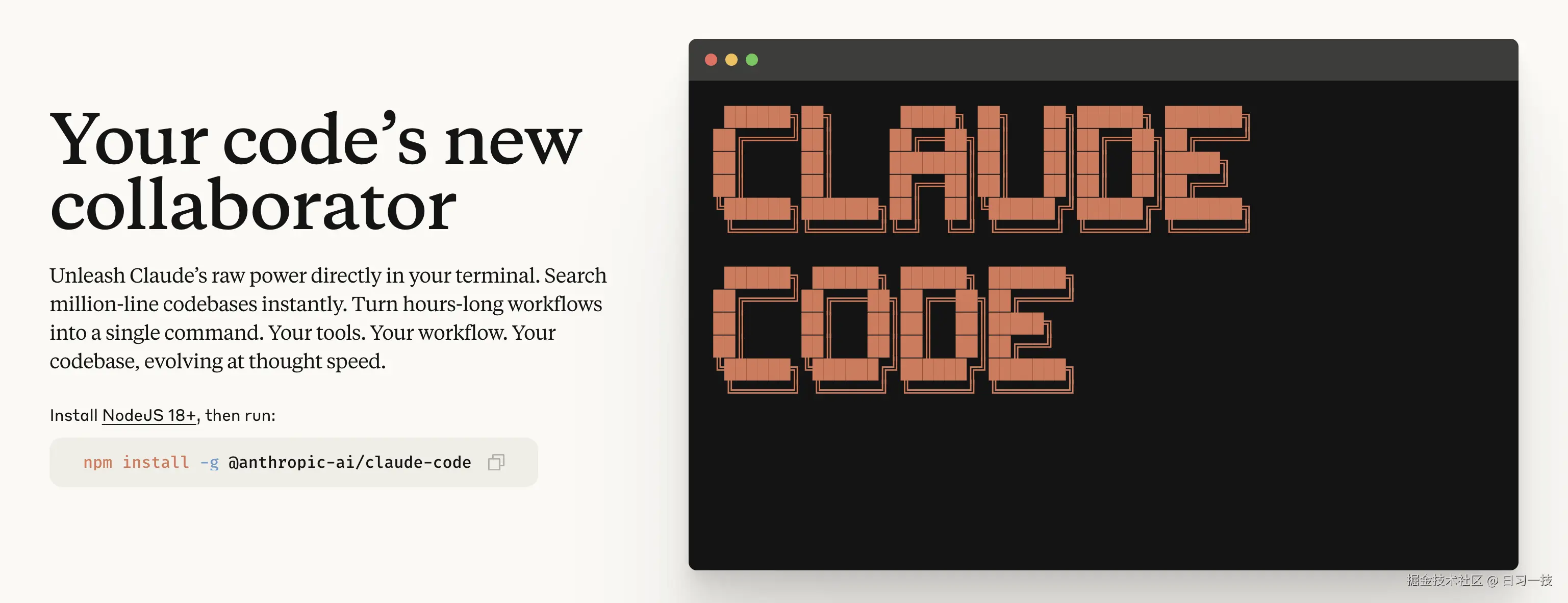 Claude Code