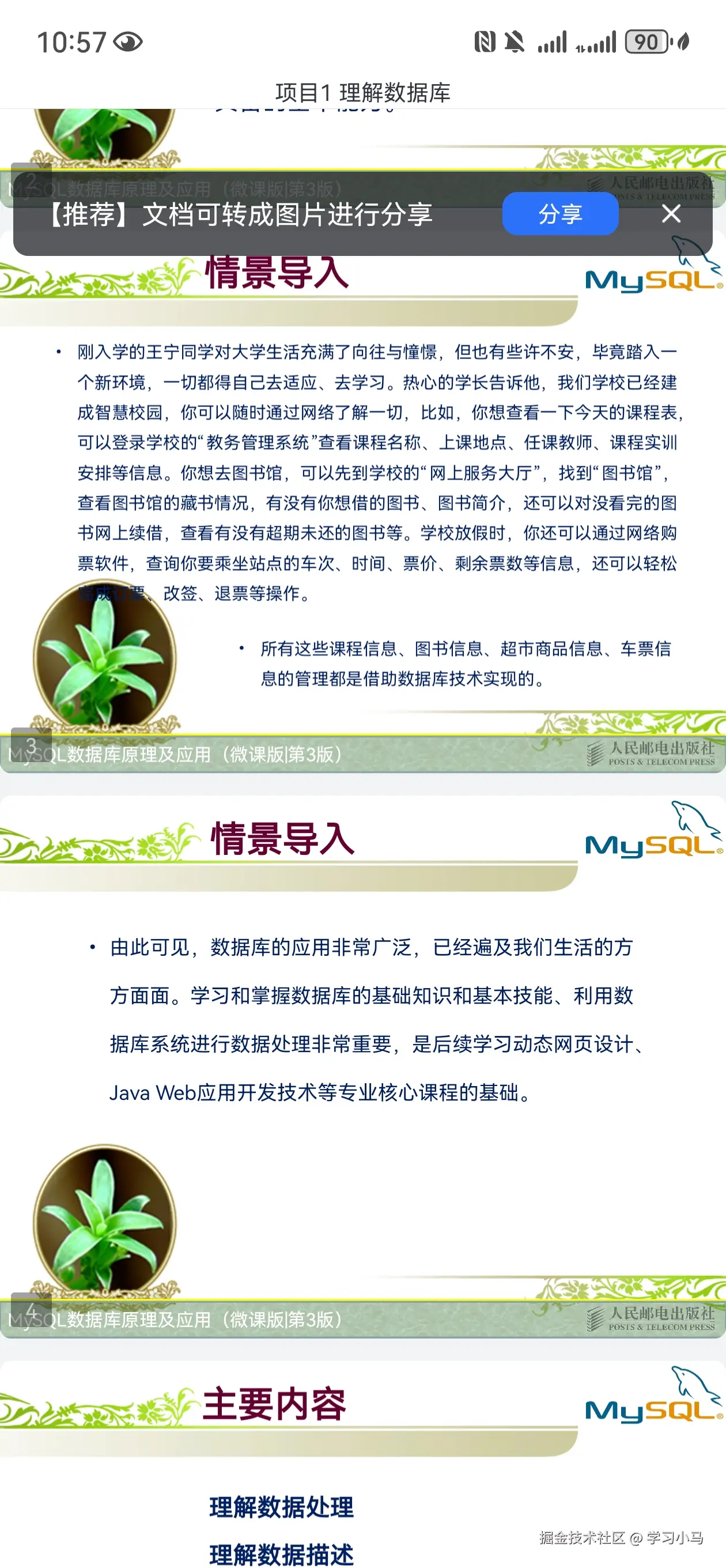 学习小马于2025-02-26 11:00发布的图片