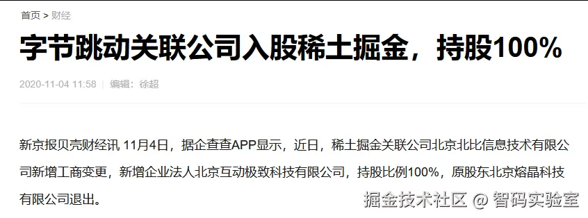 智码实验室于2025-11-27 12:48发布的图片