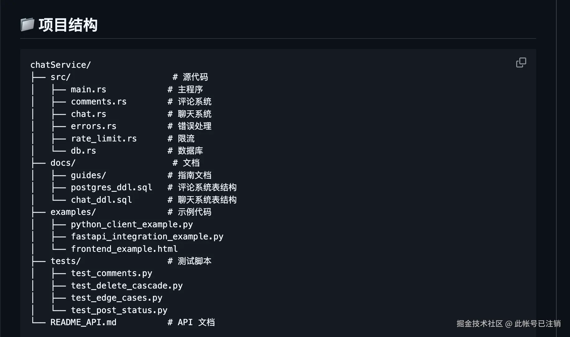此帐号已注销于2025-11-13 22:09发布的图片