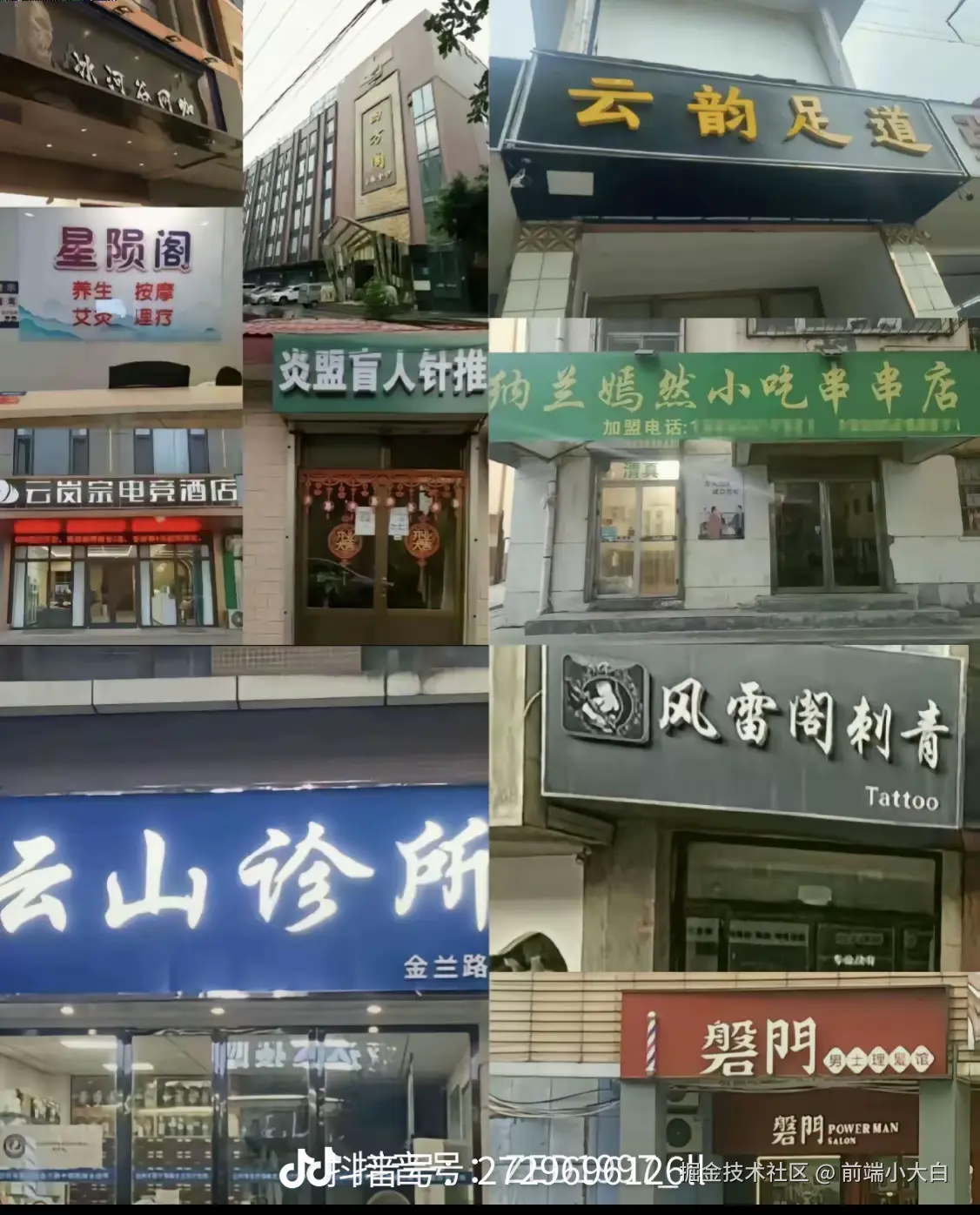 前端小大白于2025-02-07 09:28发布的图片