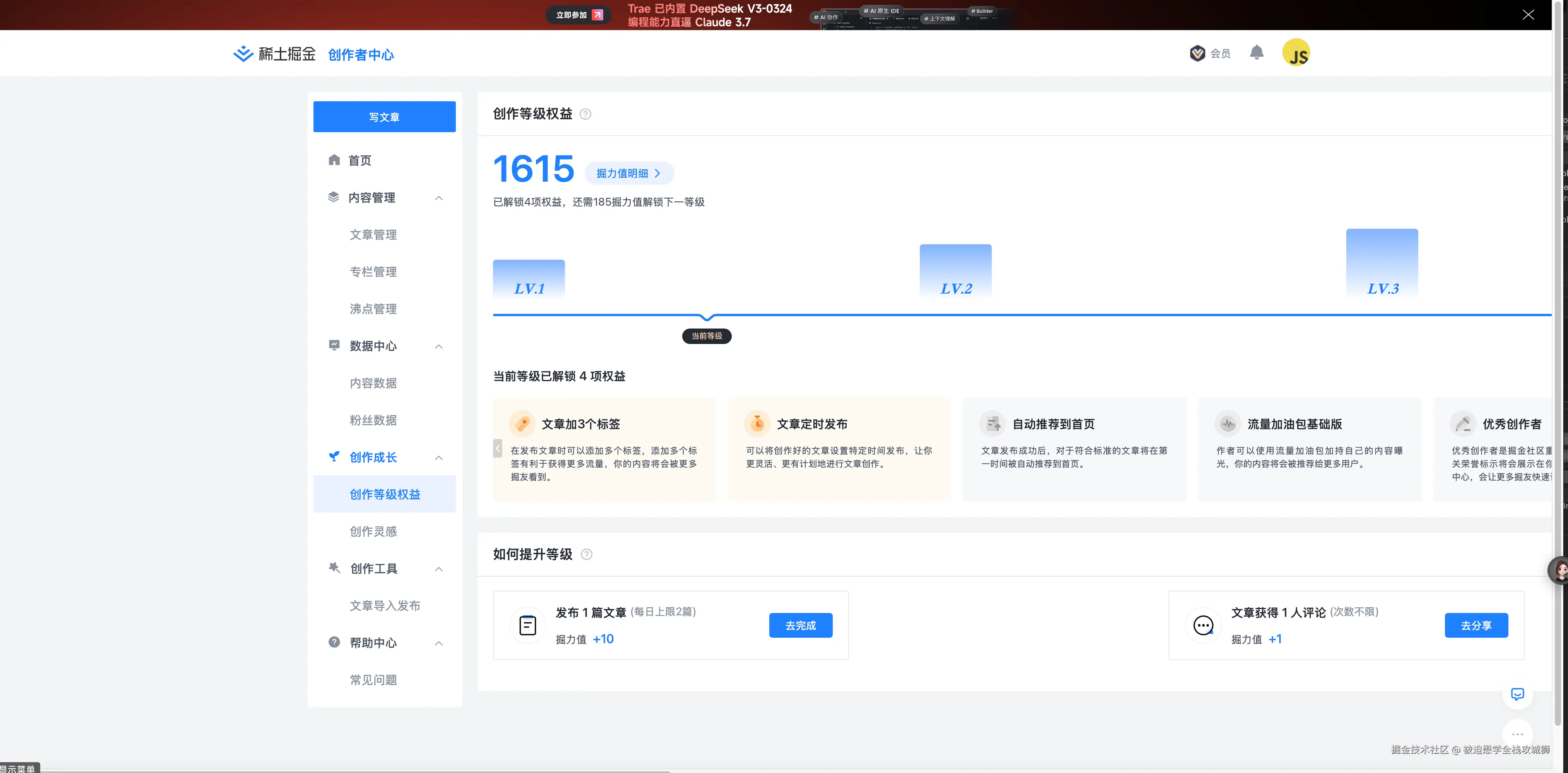 被迫懋学全栈攻城狮于2025-03-31 14:09发布的图片