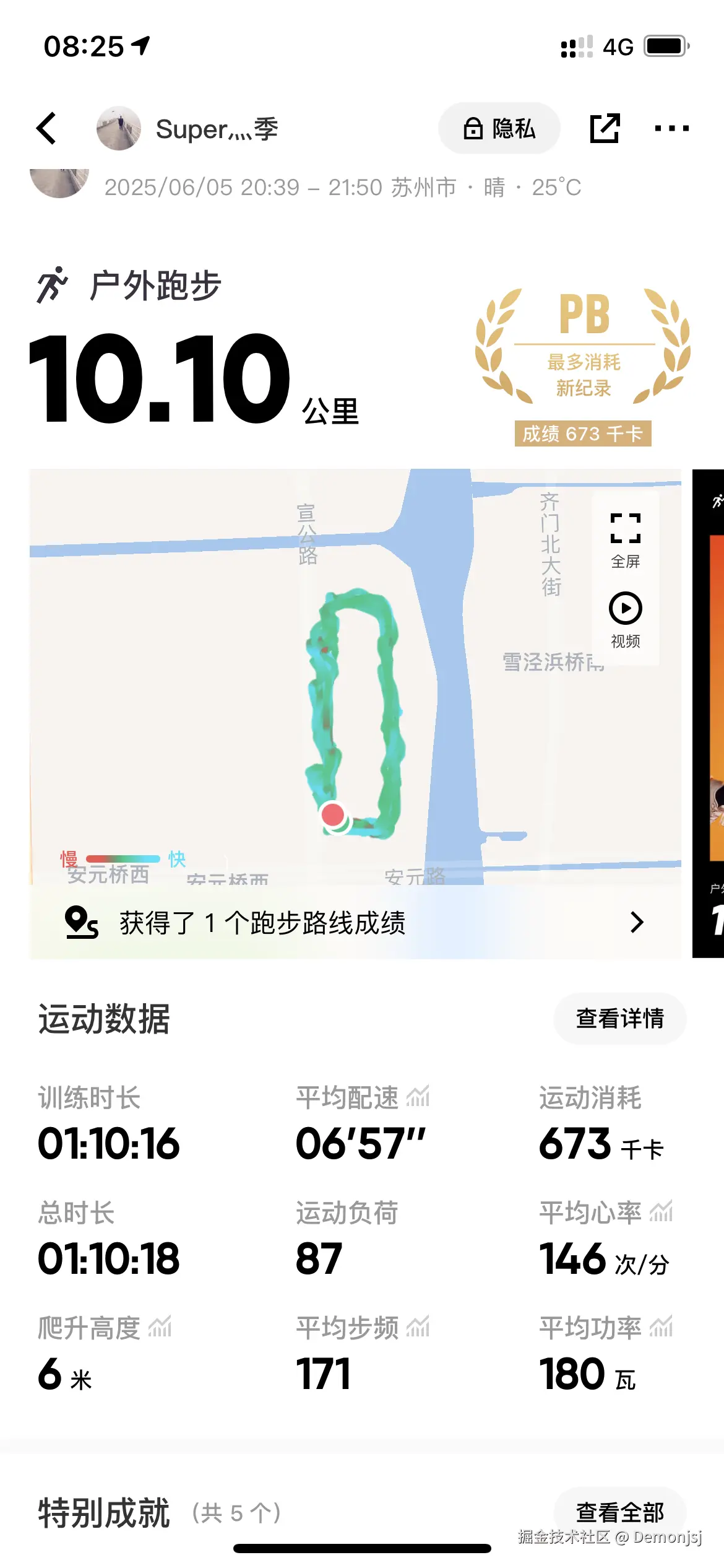 Demonjsj于2025-07-01 09:45发布的图片