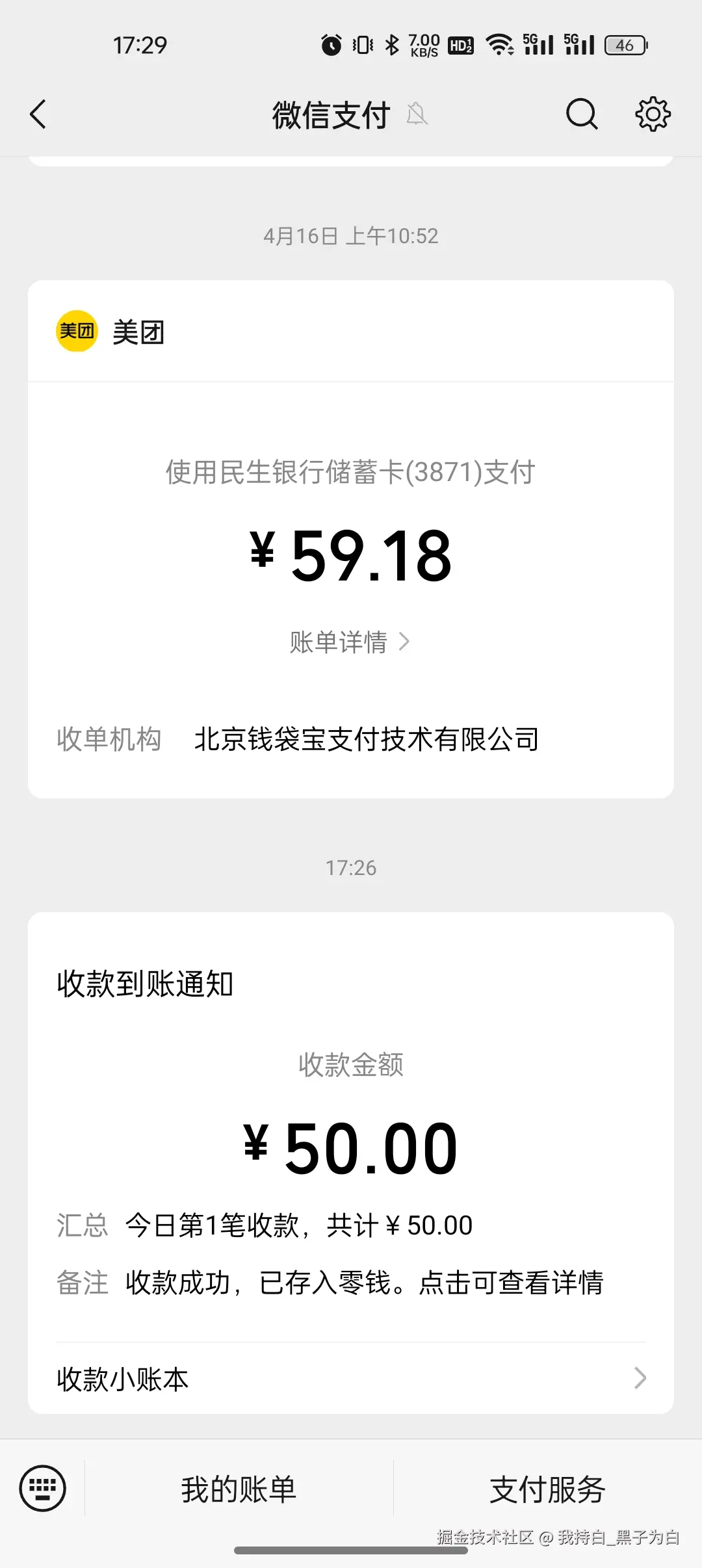 我持白_黑子为白于2025-05-07 17:31发布的图片