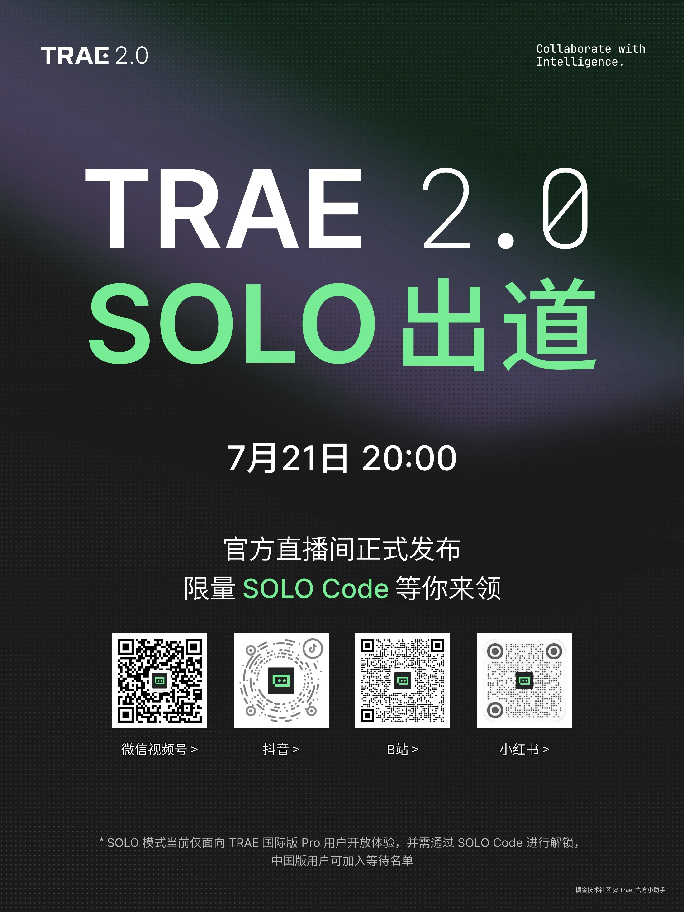 Trae_官方小助手于2025-07-21 11:38发布的图片