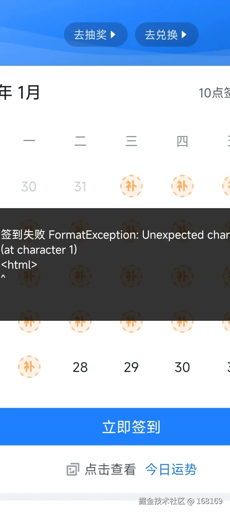 168169于2025-01-27 21:04发布的图片
