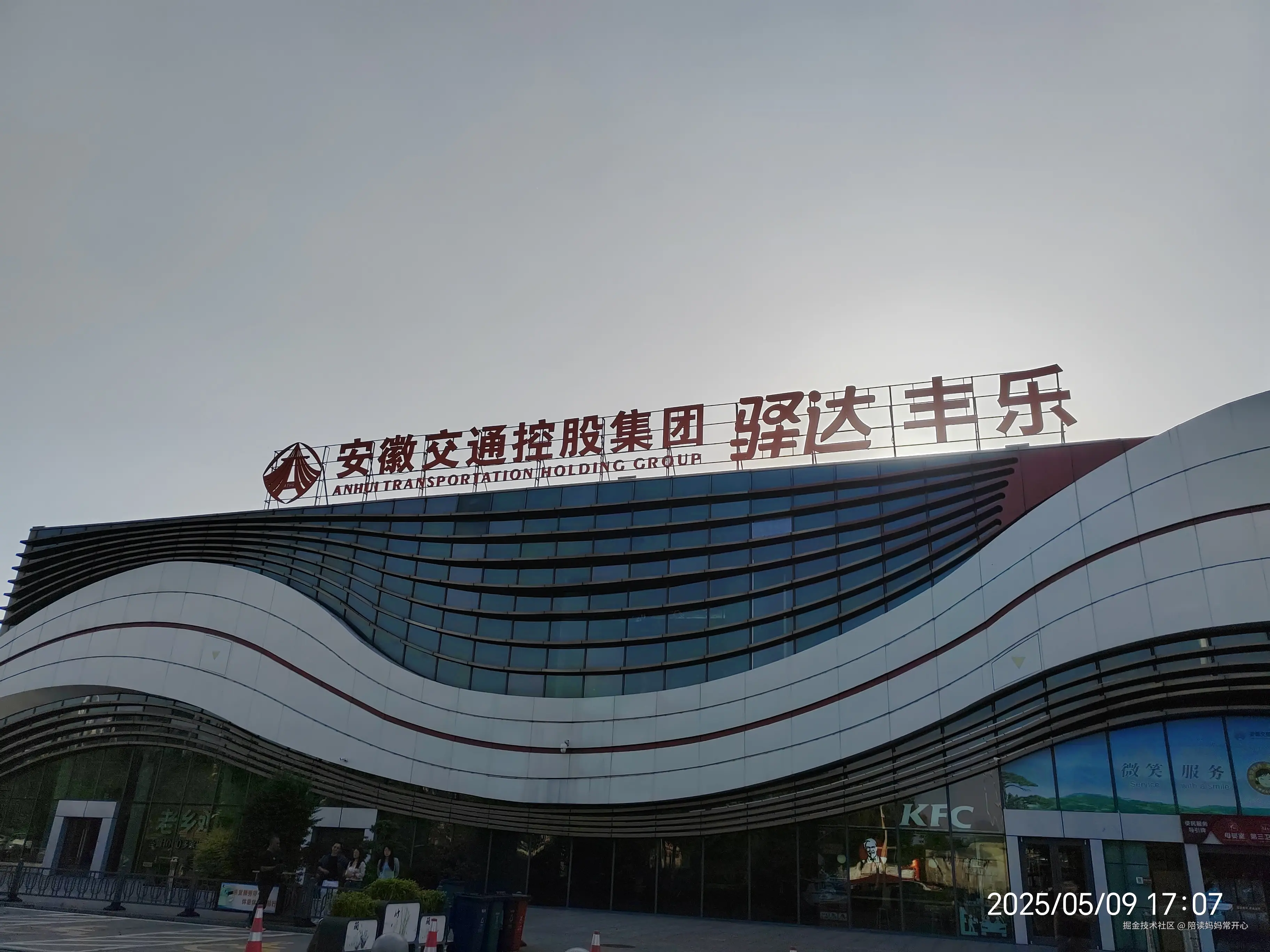 陪读妈妈常开心于2025-05-09 18:06发布的图片