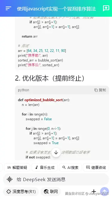 xiaoyan2015于2025-05-20 08:33发布的图片