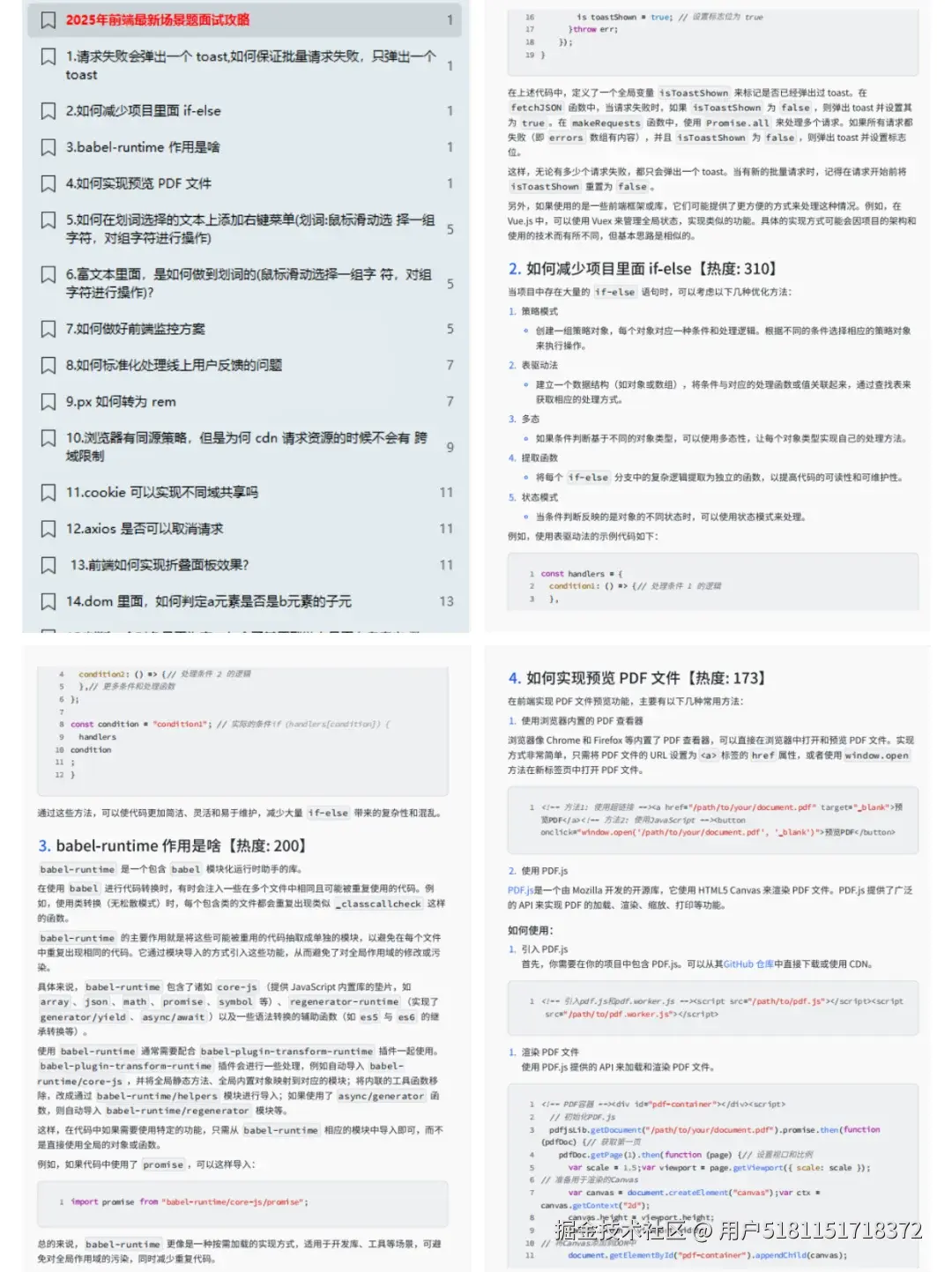 用户5181151718372于2025-10-14 11:54发布的图片