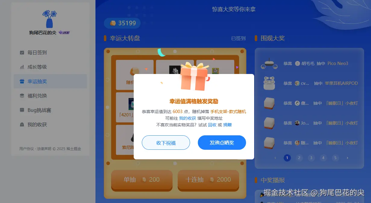 狗尾巴花的尖于2025-06-24 10:54发布的图片
