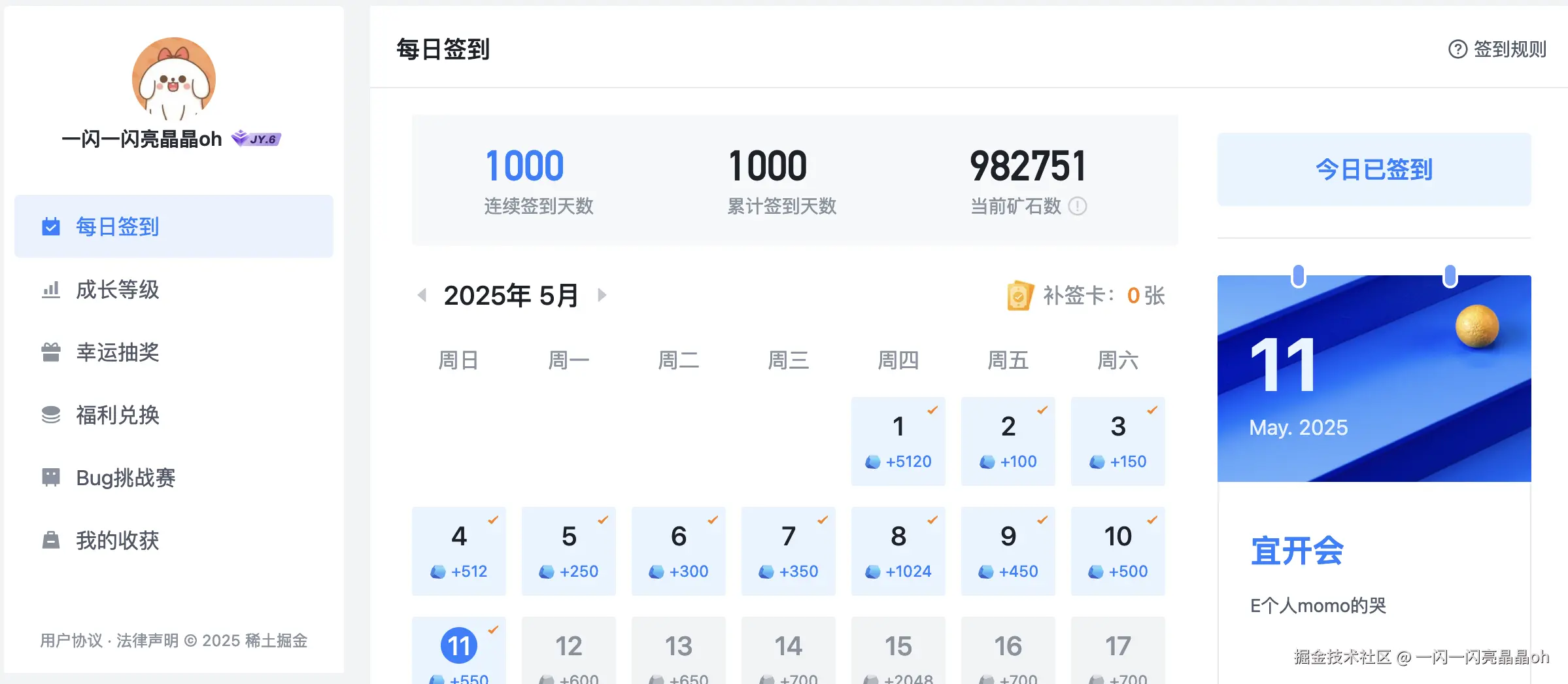 一闪一闪亮晶晶oh于2025-05-11 17:43发布的图片