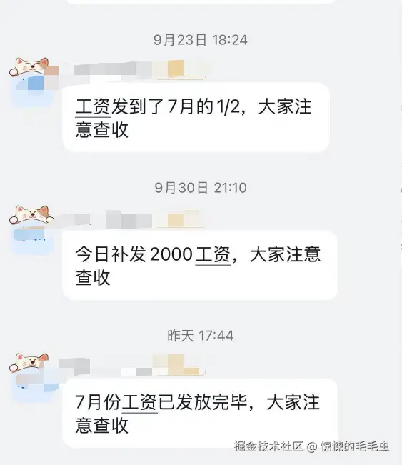 惊悚的毛毛虫于2025-10-14 09:13发布的图片