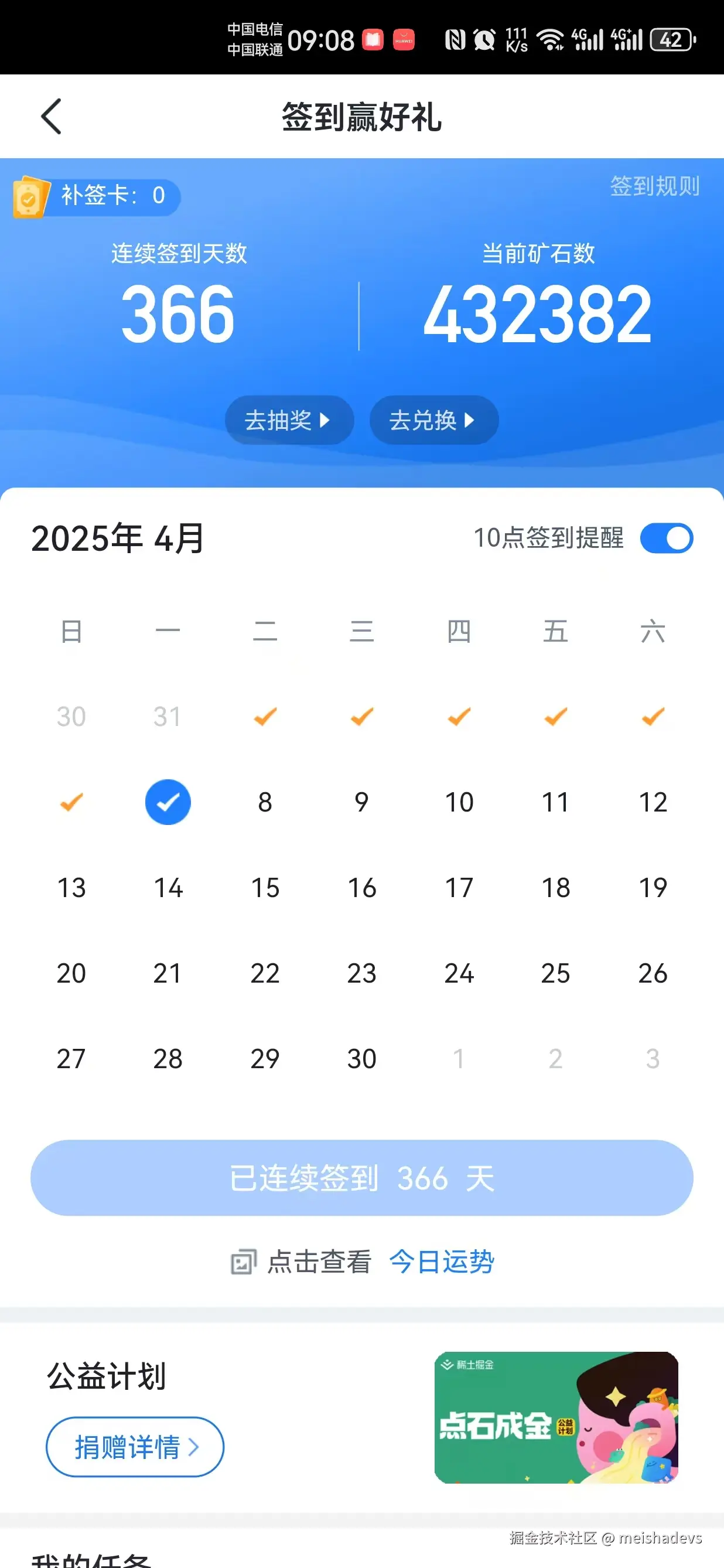 meishadevs于2025-04-07 09:10发布的图片