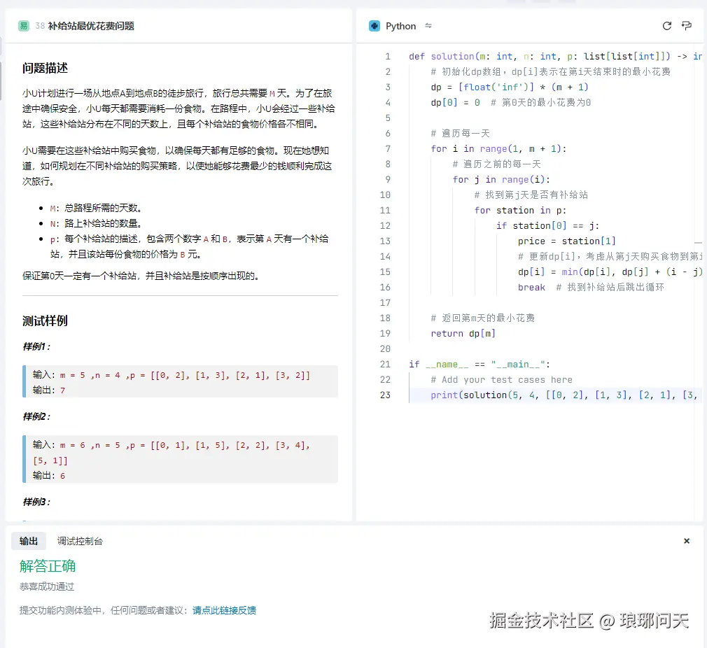 琅琊问天于2024-12-23 18:59发布的图片