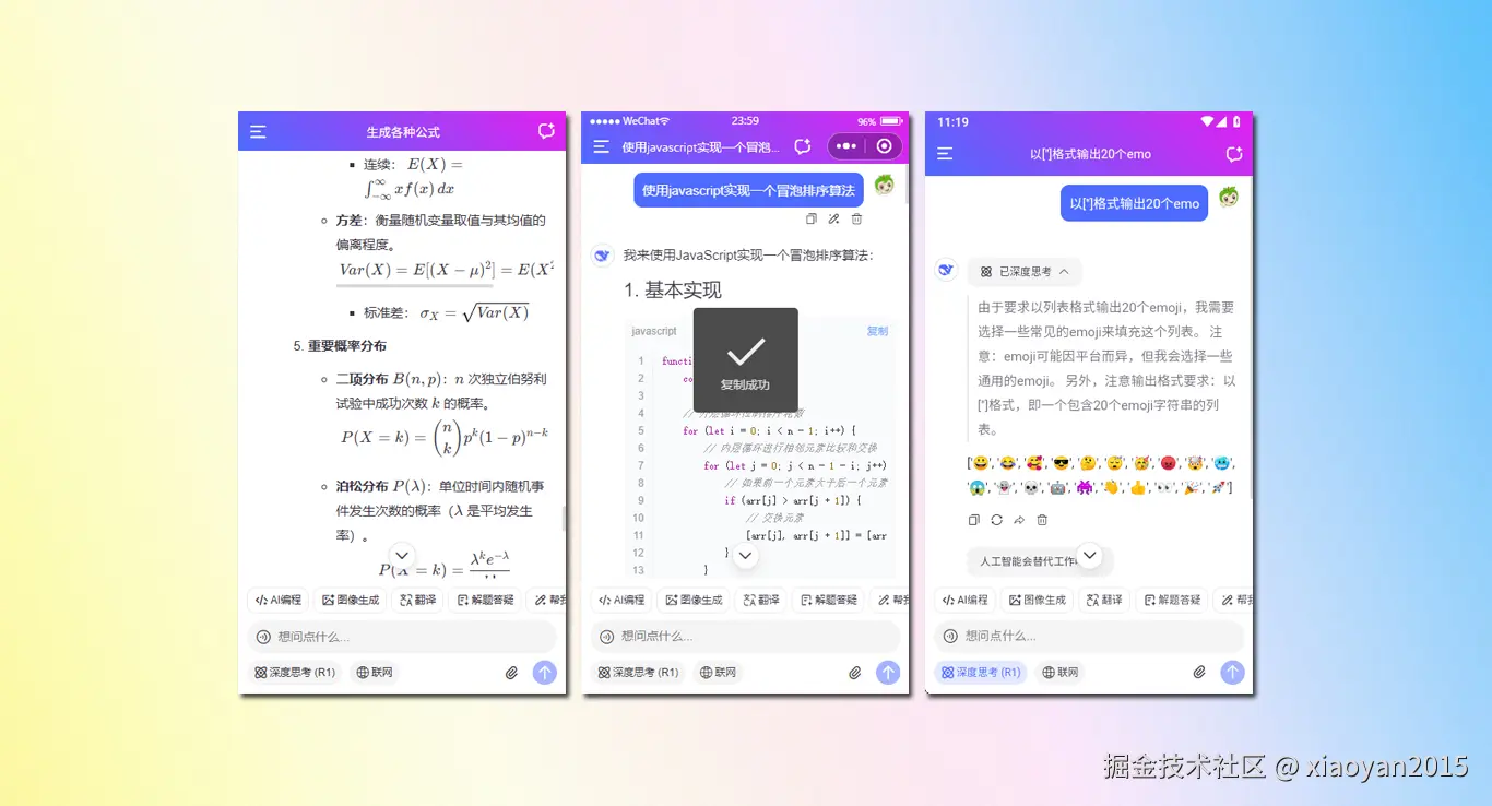 xiaoyan2015于2026-02-10 10:45发布的图片