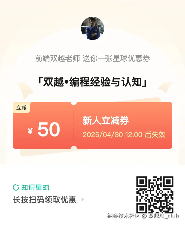 双越AI_club于2025-04-07 06:44发布的图片
