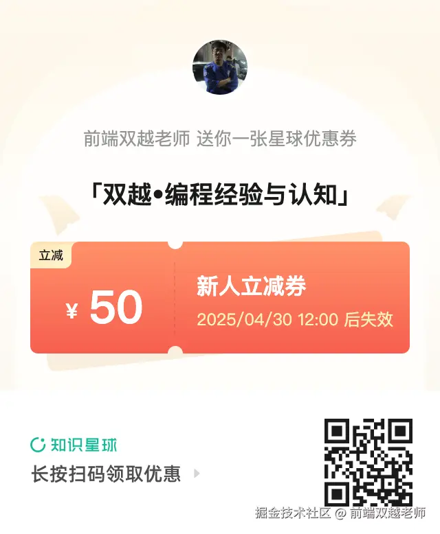 前端双越老师于2025-04-07 06:44发布的图片