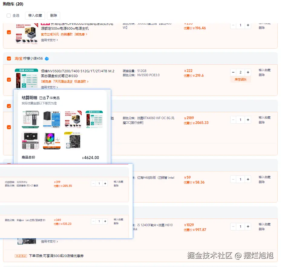 摆烂旭旭于2024-09-23 15:41发布的图片