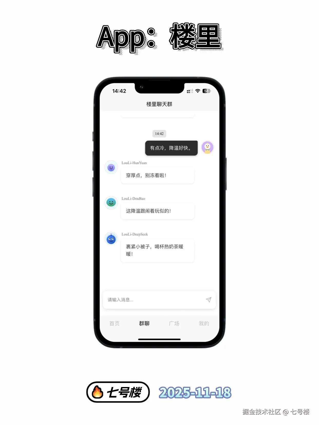 七号楼于2025-11-18 15:53发布的图片