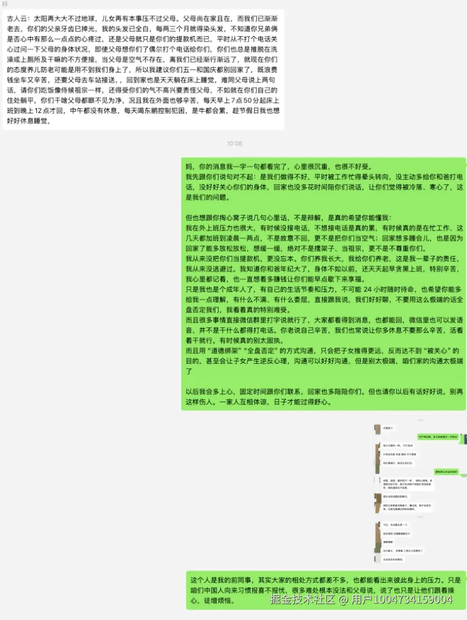 用户1004734159004于2026-04-13 13:50发布的图片