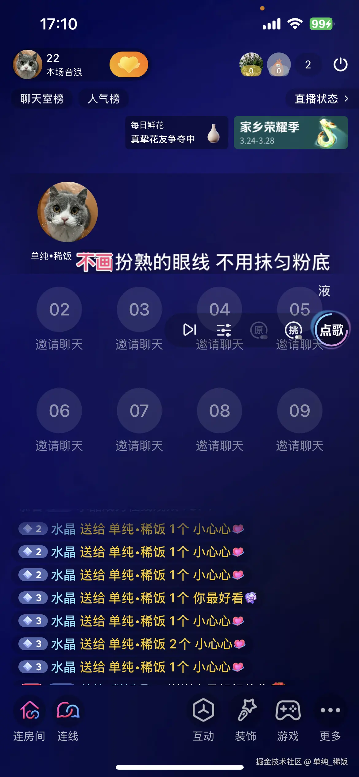 单纯_稀饭于2025-03-28 18:19发布的图片