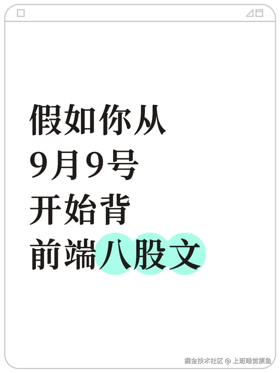 上班睡觉摸鱼于2025-09-09 14:37发布的图片