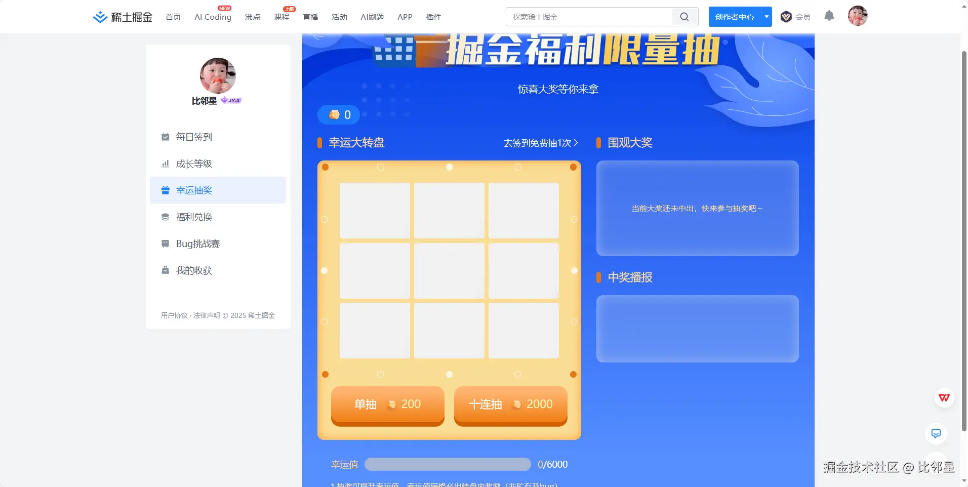 比邻星于2025-06-09 09:06发布的图片