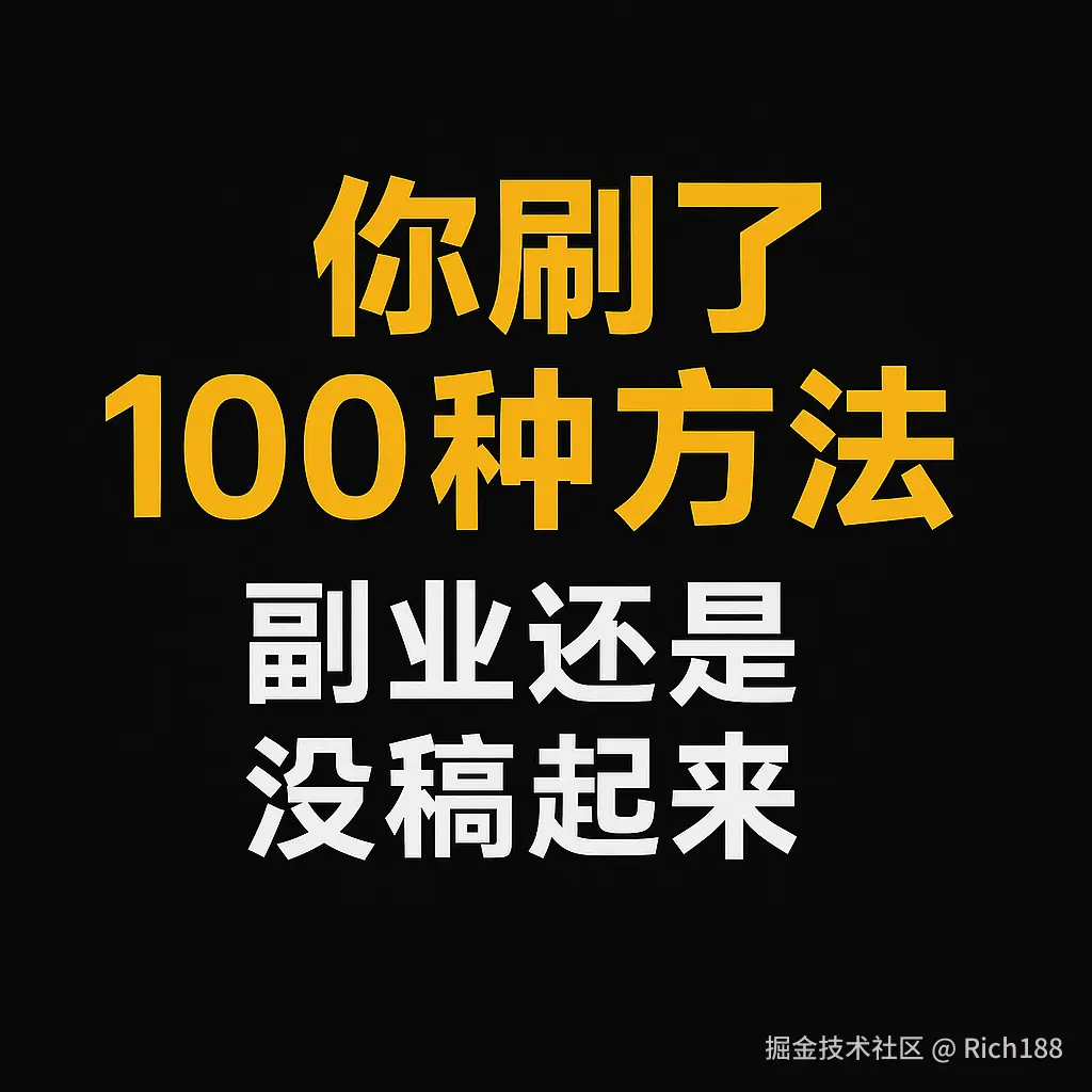 Rich188于2025-06-27 10:26发布的图片