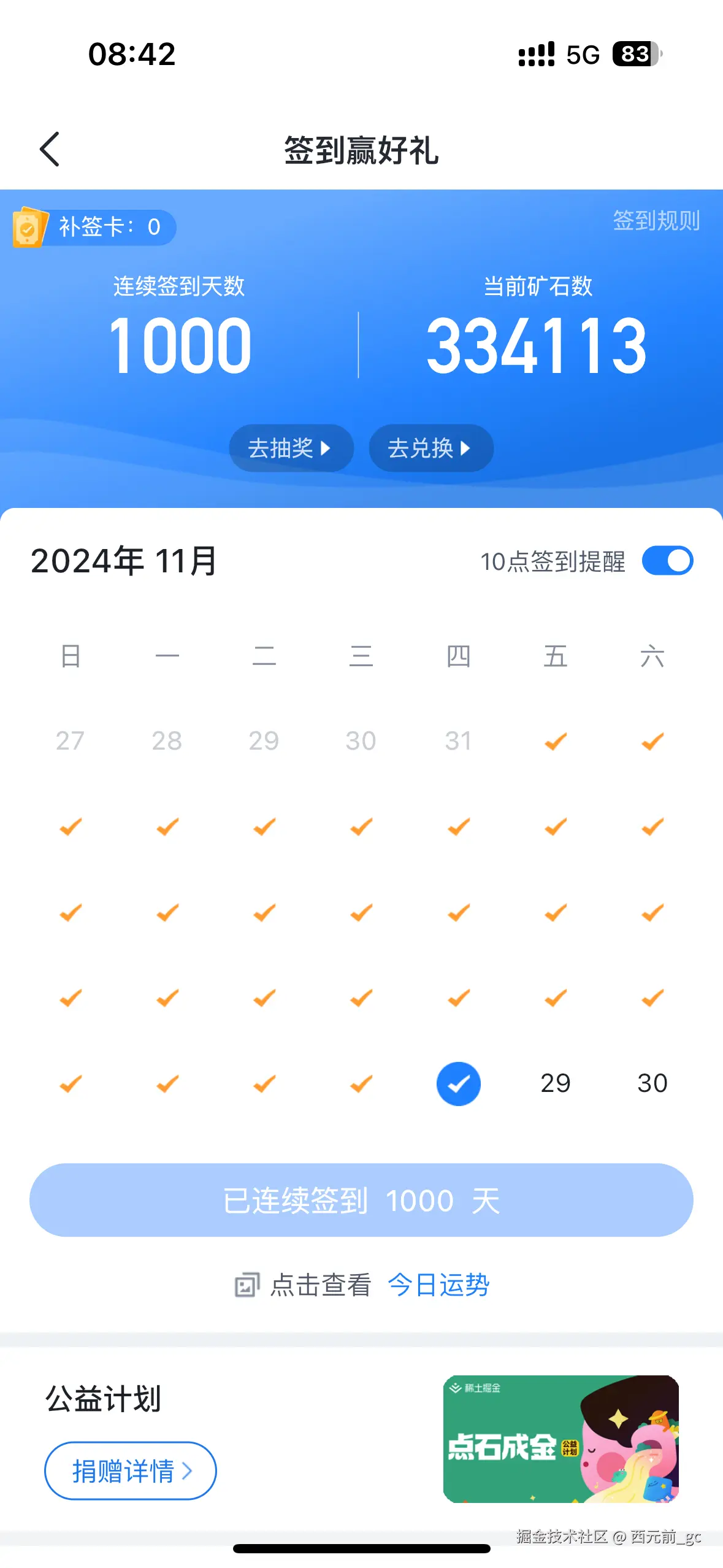 西元前_gc于2024-11-28 08:47发布的图片