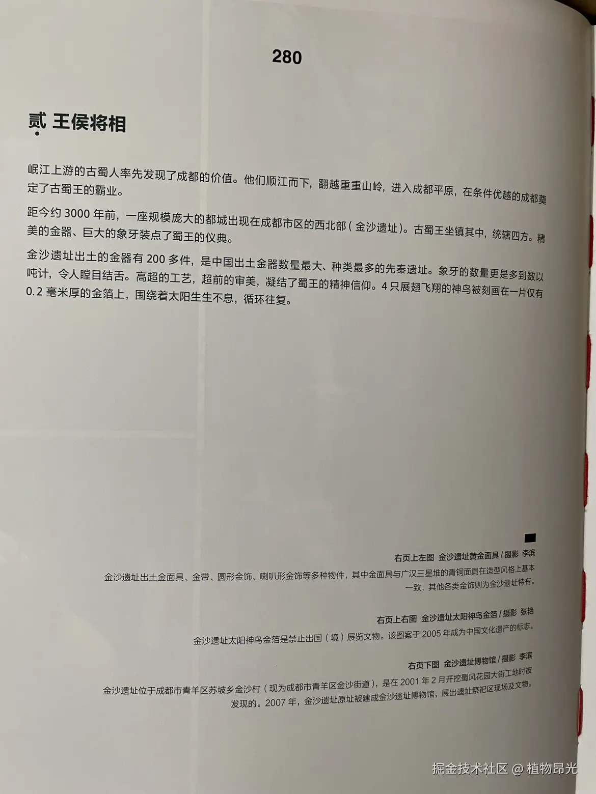 植物昂光于2026-04-03 22:07发布的图片