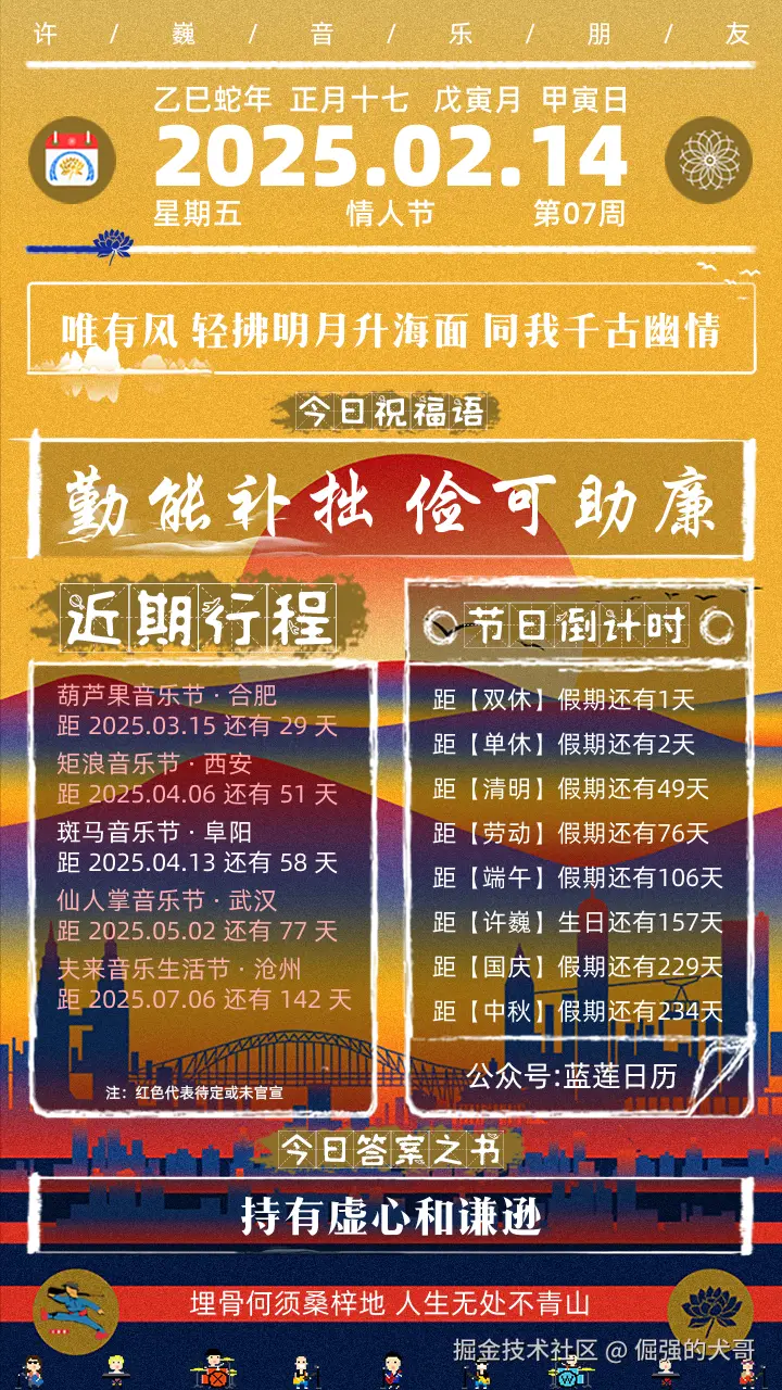 倔强的犬哥于2025-02-14 15:15发布的图片