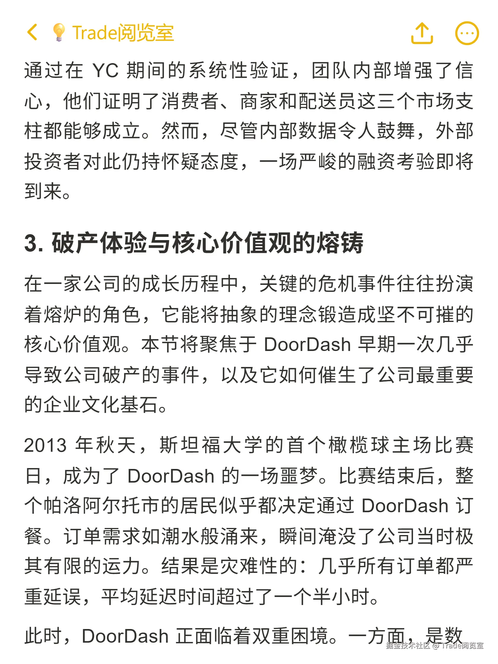 Trade阅览室于2025-10-23 01:13发布的图片