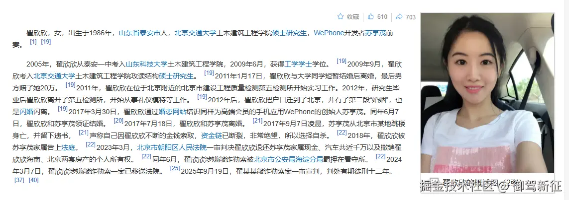 御驾新征于2025-09-19 15:12发布的图片