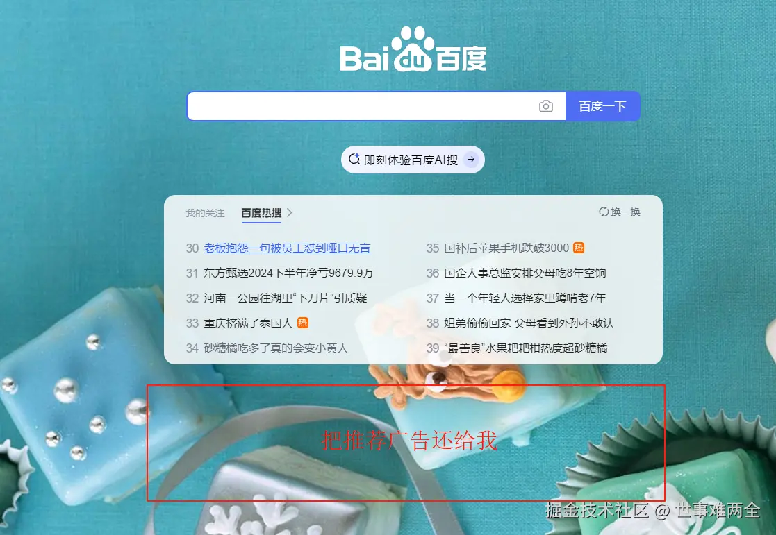 世事难两全于2025-01-22 10:48发布的图片