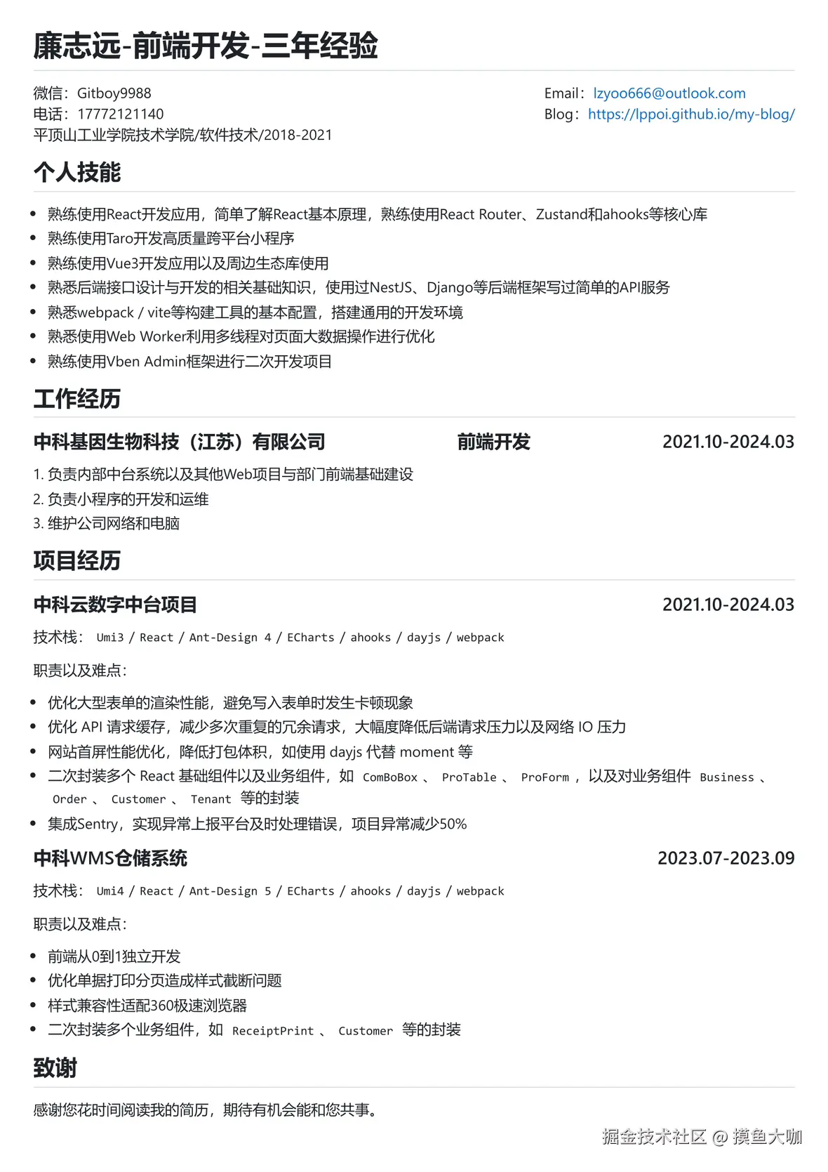 摸鱼大咖于2024-08-28 12:55发布的图片