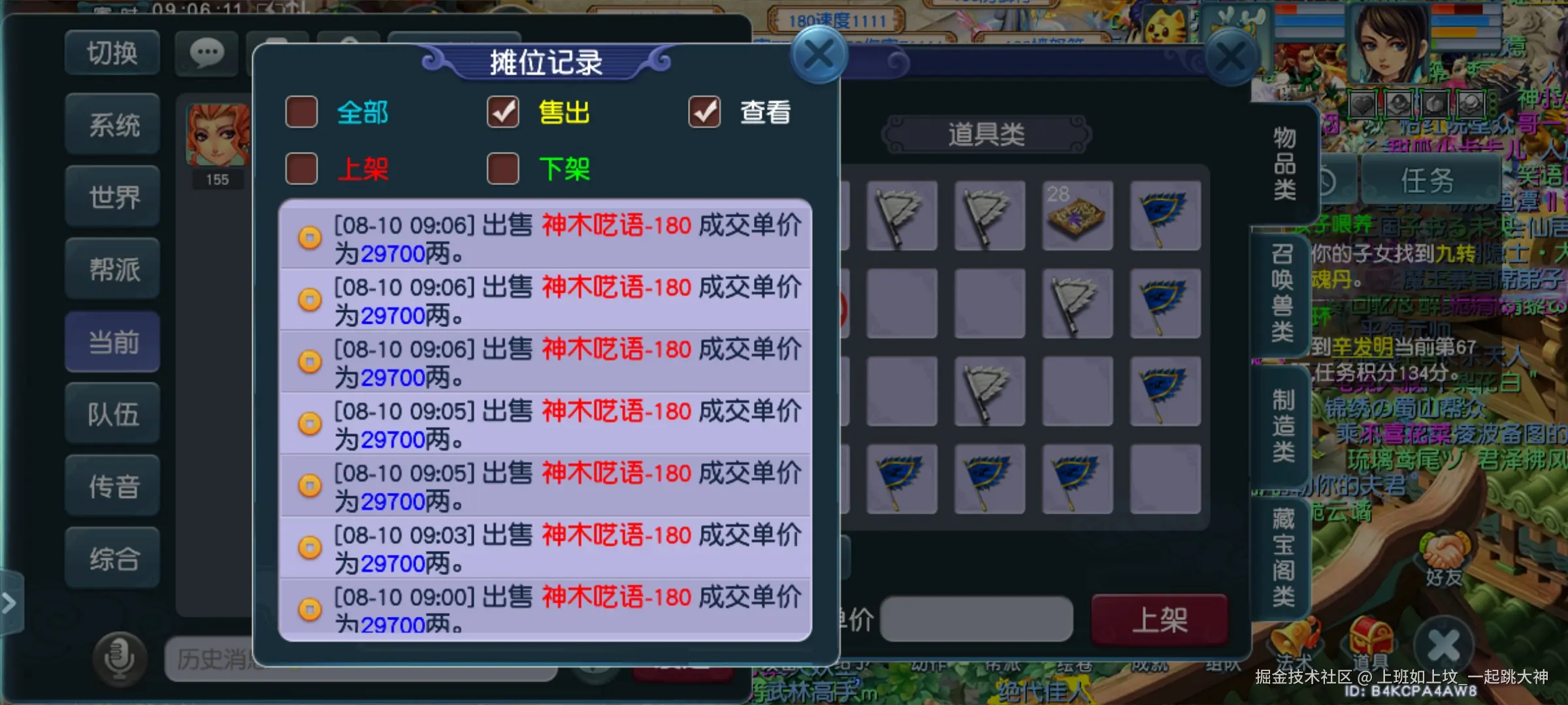 上班如上坟_一起跳大神于2026-08-11 07:38发布的图片