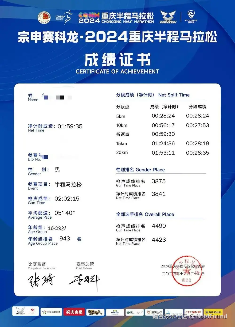 Not4Found于2025-09-25 07:29发布的图片