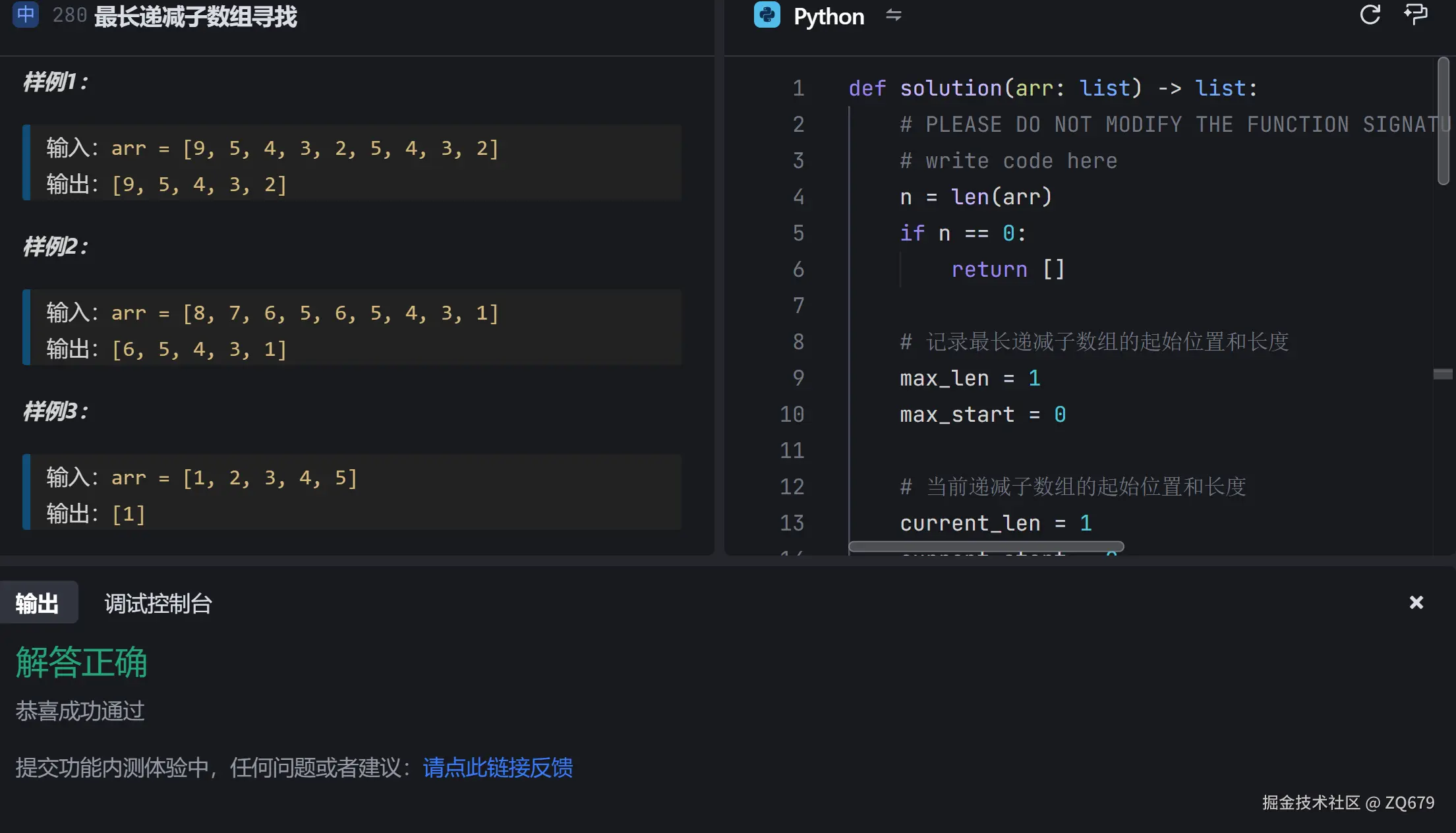 ZQ679于2024-12-29 18:12发布的图片