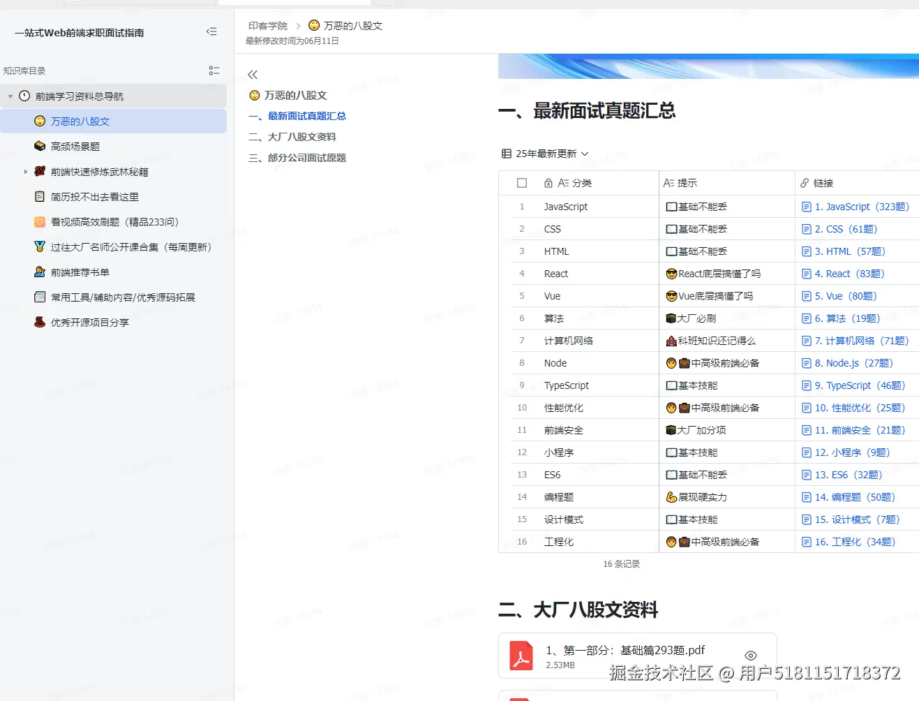 用户5181151718372于2025-10-21 10:38发布的图片