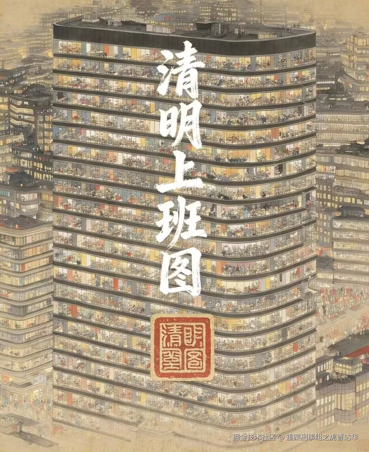 重案刑事组之虎曹达华于2026-04-03 15:52发布的图片