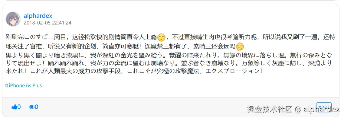 alphardex于2025-01-21 10:29发布的图片