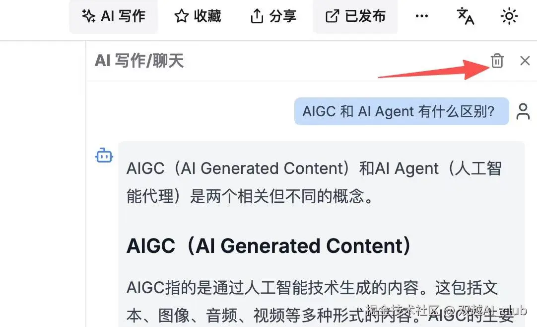 双越AI_club于2026-01-23 01:48发布的图片