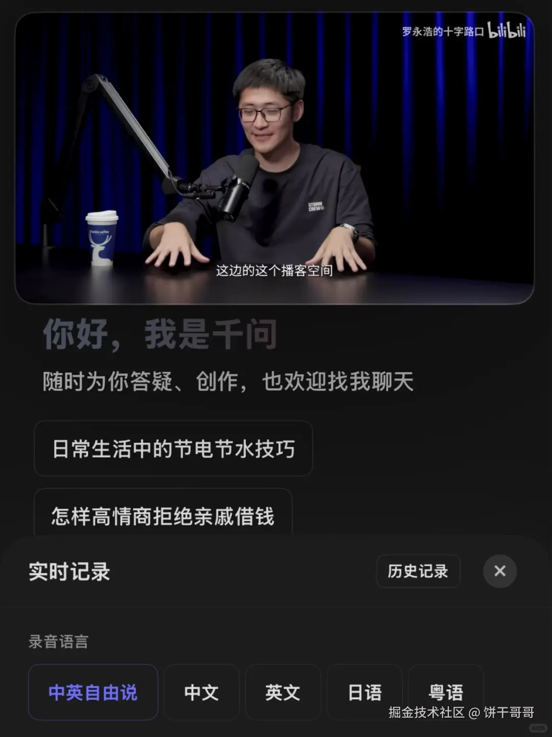 饼干哥哥于2025-11-18 23:40发布的图片