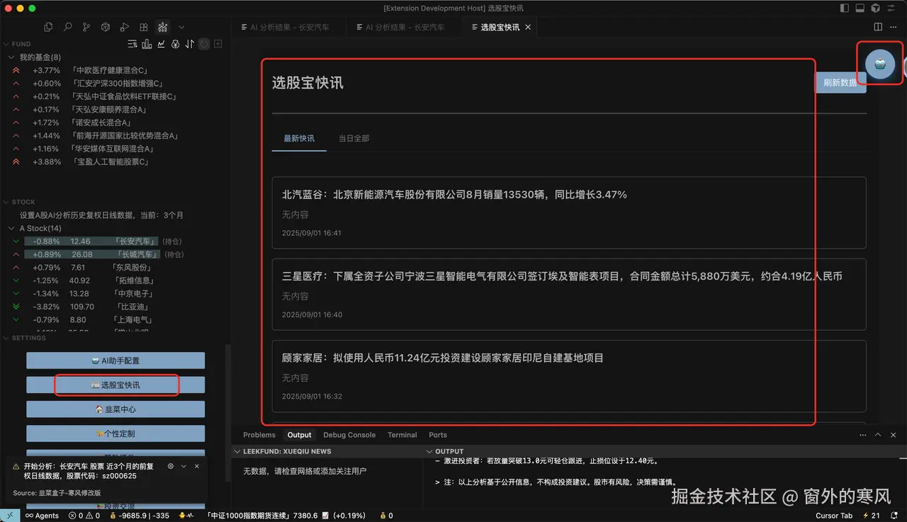 窗外的寒风于2025-09-03 13:23发布的图片